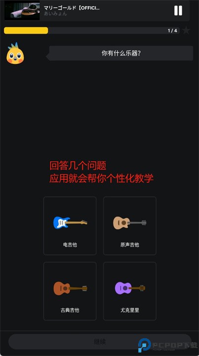 chordie ai软件