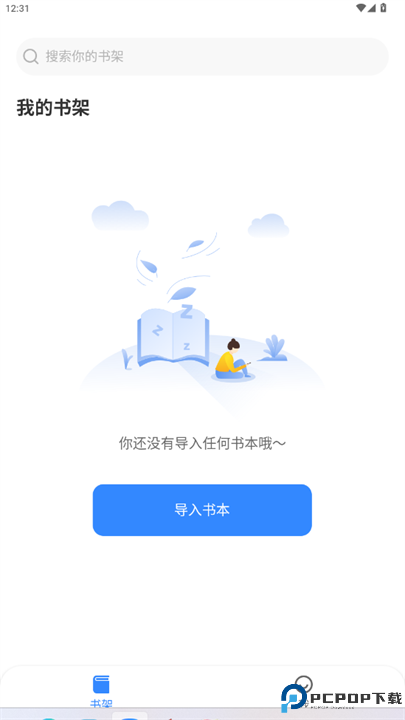漫画小说阅读器手机版