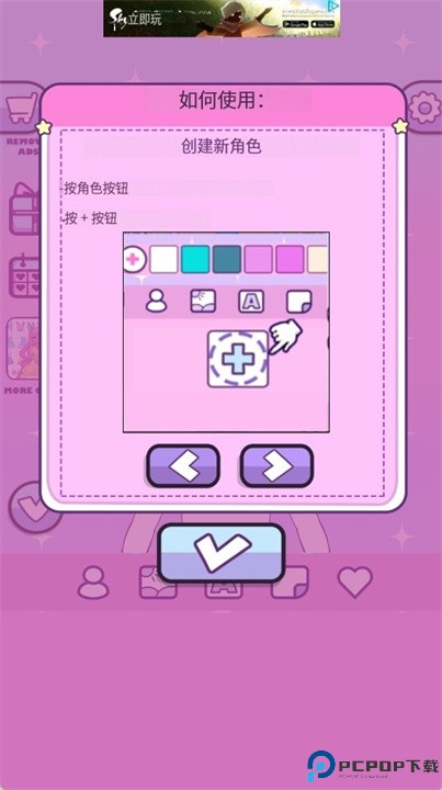 罗克西女孩手游
