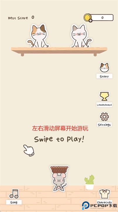 与猫共舞放松音乐游戏