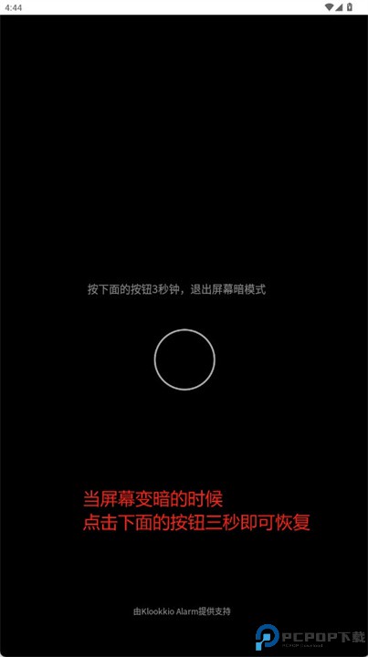 kkokkio闹钟