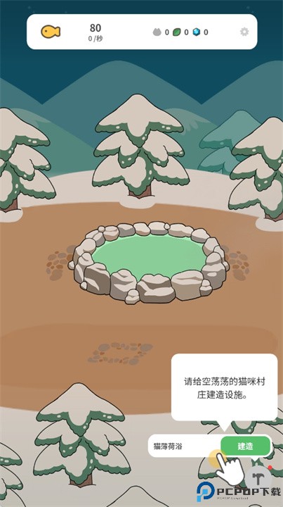 懒懒猫咪村庄安卓版