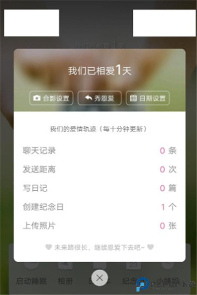 小恩爱下载安卓