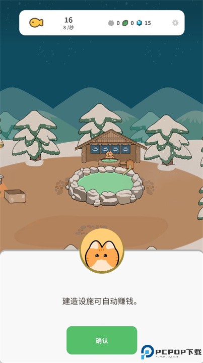 懒懒猫咪村庄安卓版