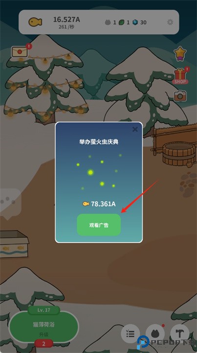 懒懒猫咪村庄安卓版