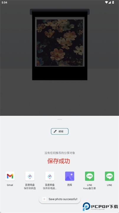 lomopola相机