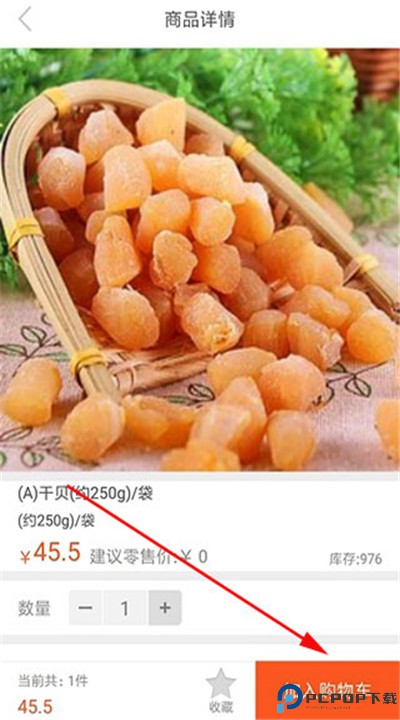 万全商城软件下载安卓