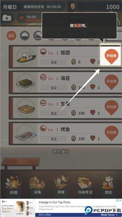 新众多回忆的食堂故事安卓手机