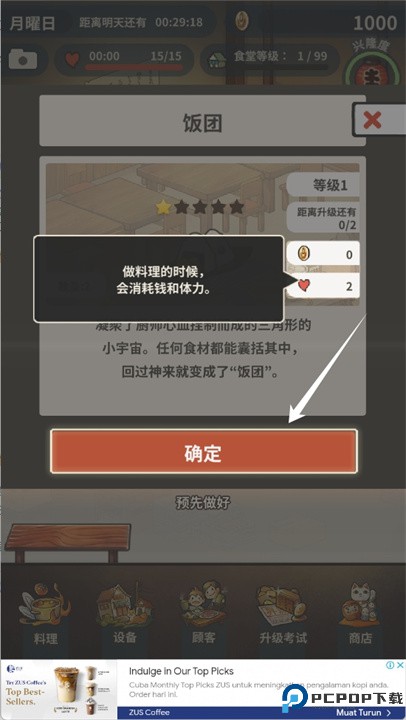 新众多回忆的食堂故事安卓手机