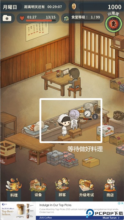 新众多回忆的食堂故事安卓手机