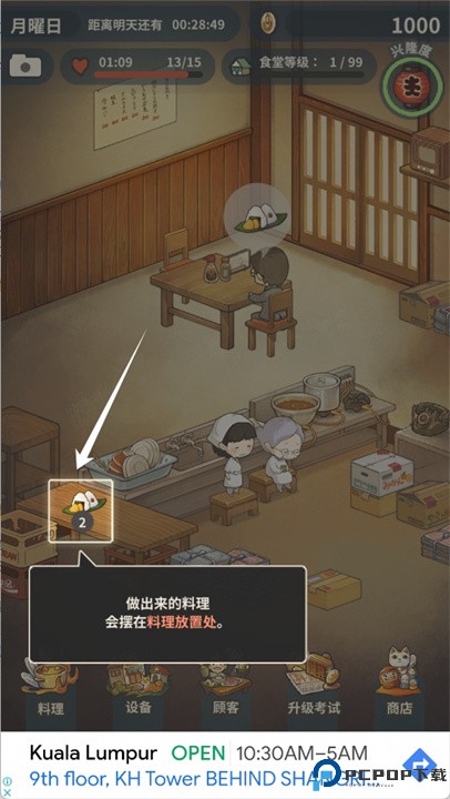 新众多回忆的食堂故事安卓手机