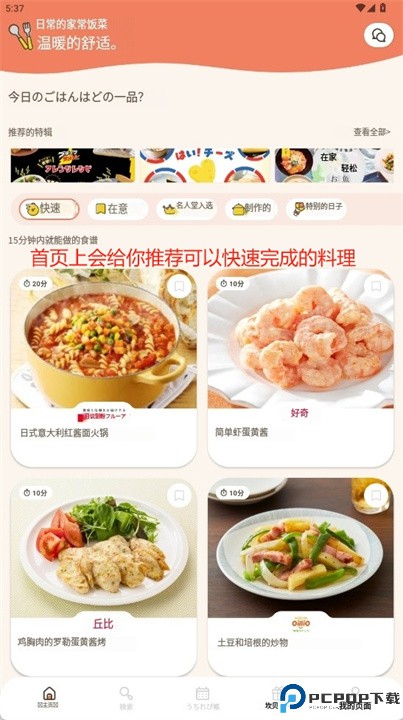 uchirepi软件