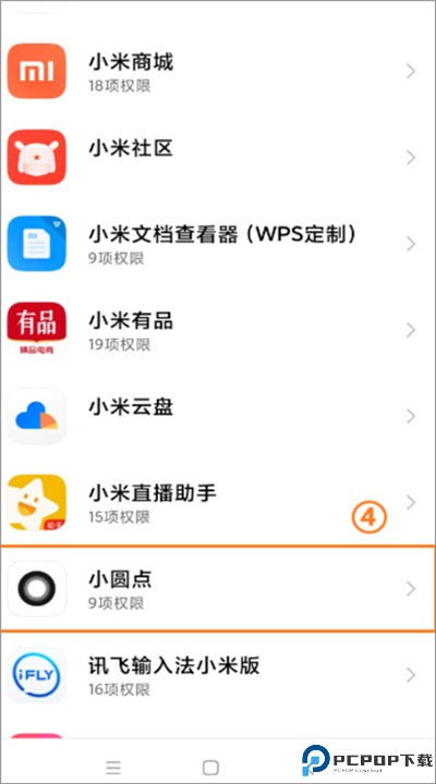 小圆点下载安卓