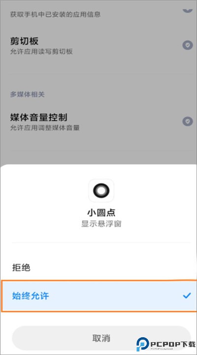 小圆点下载安卓