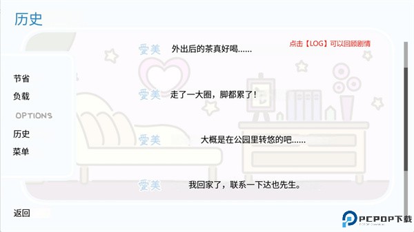 春天没有花儿安卓版