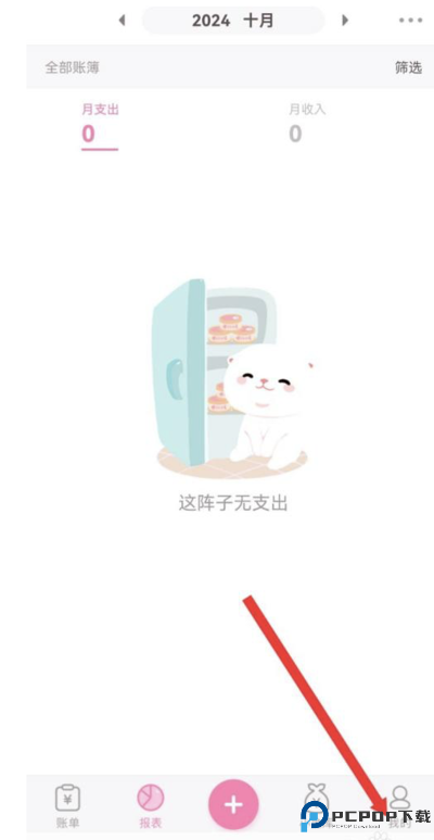 可萌记账软件安卓截图