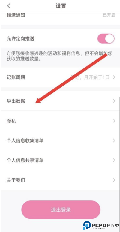 可萌记账软件安卓