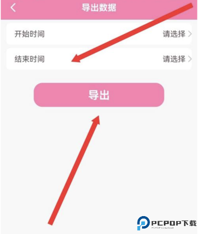 可萌记账软件安卓