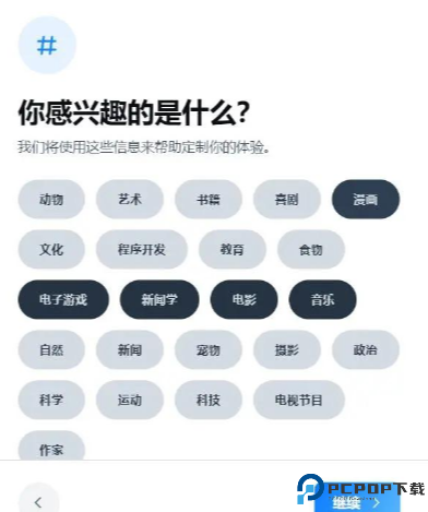 Bluesky安卓版截图