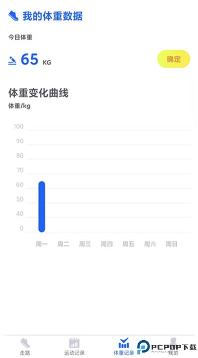 超级计步宝下载