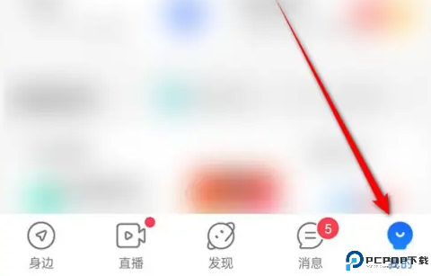 Bluesky安卓版截图