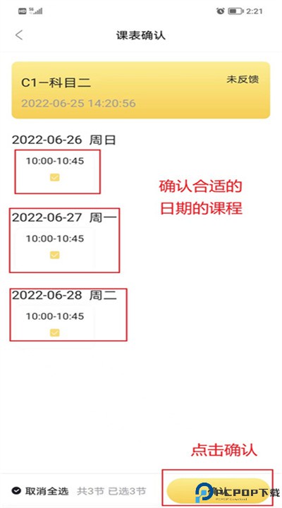 得手驾园app下载