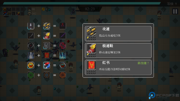 幸存小能手