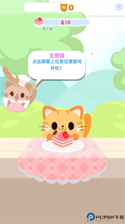 贪吃猫猫咪圣手手游