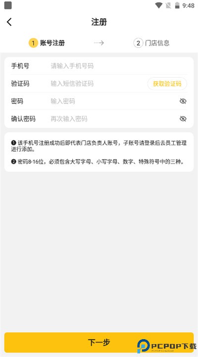 韵达超市app下载
