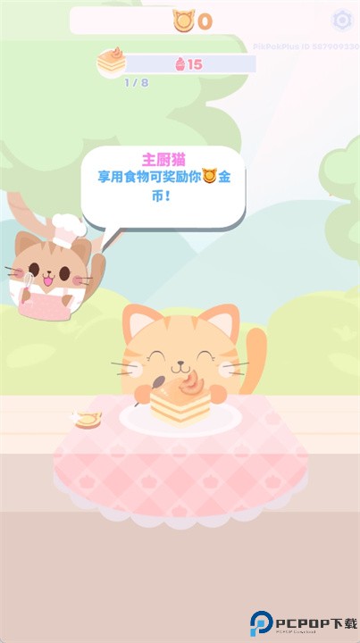 贪吃猫猫咪圣手手游