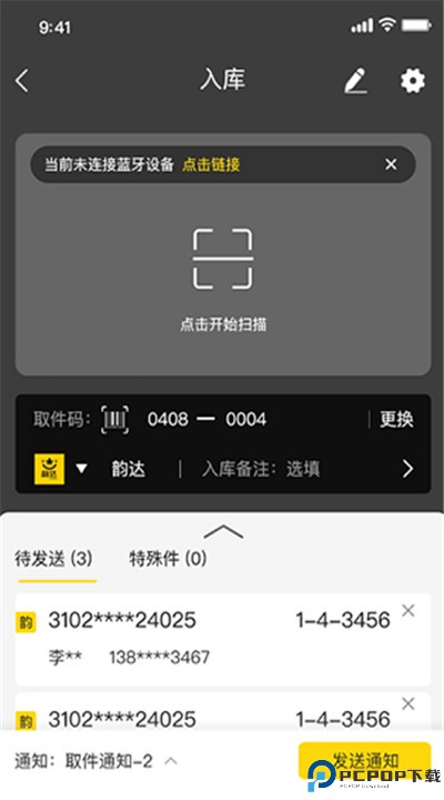韵达超市app下载