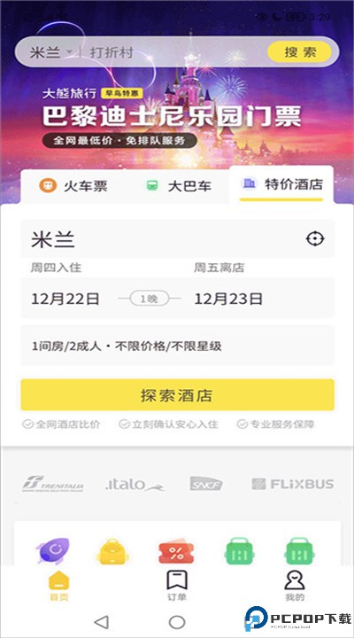 大熊旅行下载手机