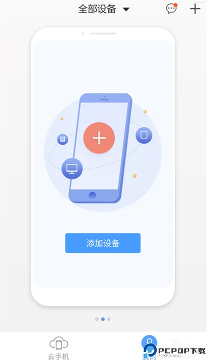 多多云手机