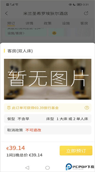 大熊旅行下载手机