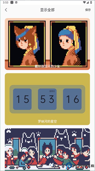 色采时钟下载