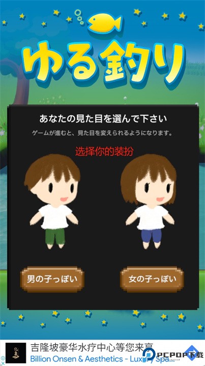 悠闲钓鱼手游