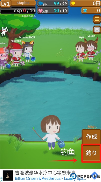 悠闲钓鱼手游