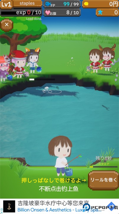 悠闲钓鱼手游