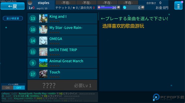 音泪音游手游