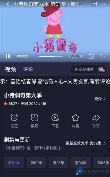 即刻追剧手机版截图
