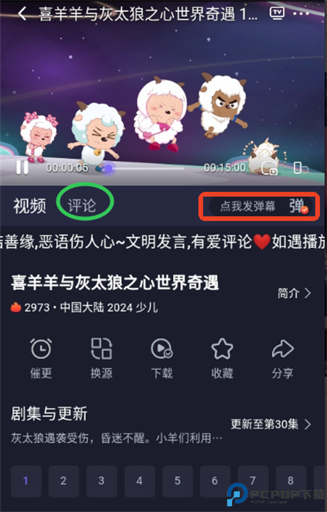 即刻追剧手机版截图