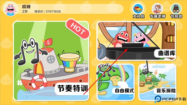 精灵音乐软件下载