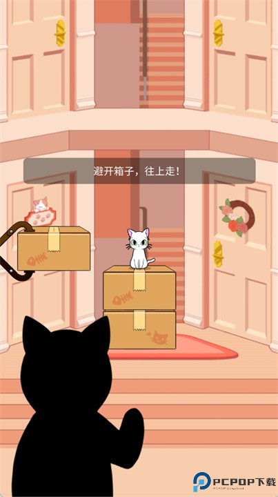 按按猫跳手游