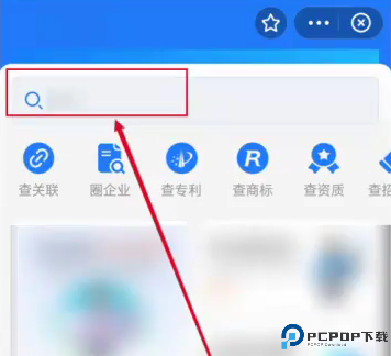 商商查截图