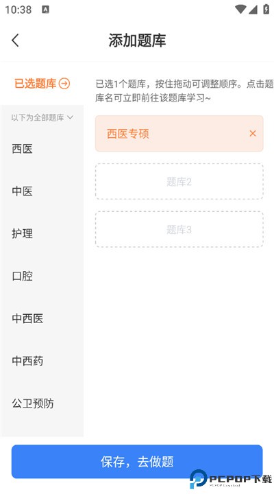 蓝基因下载安装