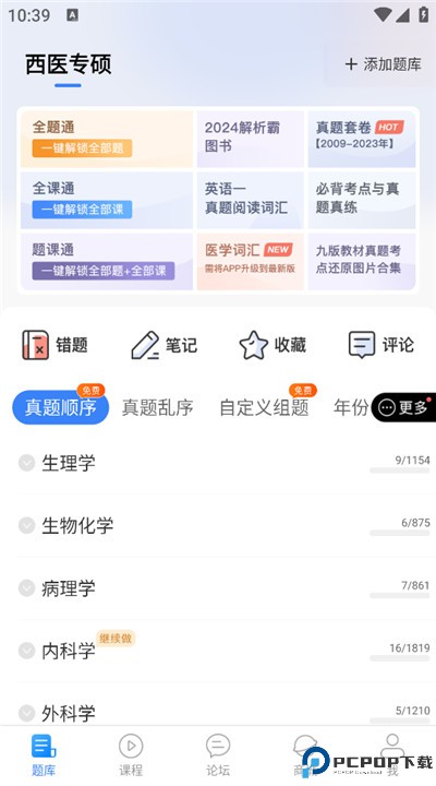蓝基因下载安装