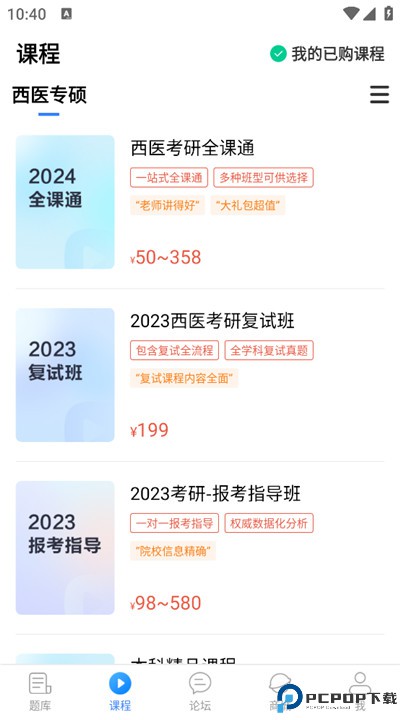 蓝基因下载安装
