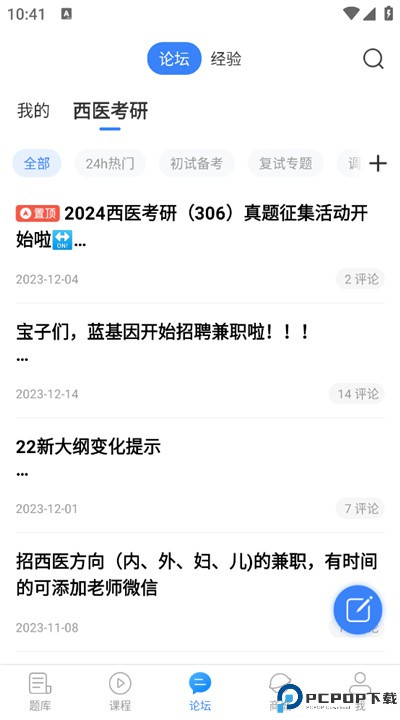 蓝基因下载安装