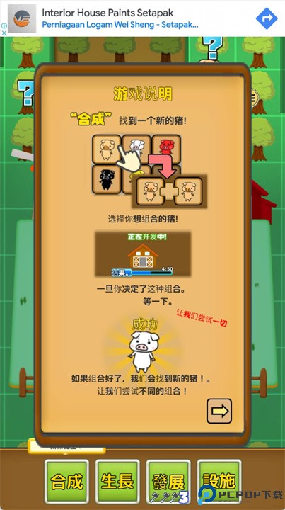 可爱的猪牧场故事