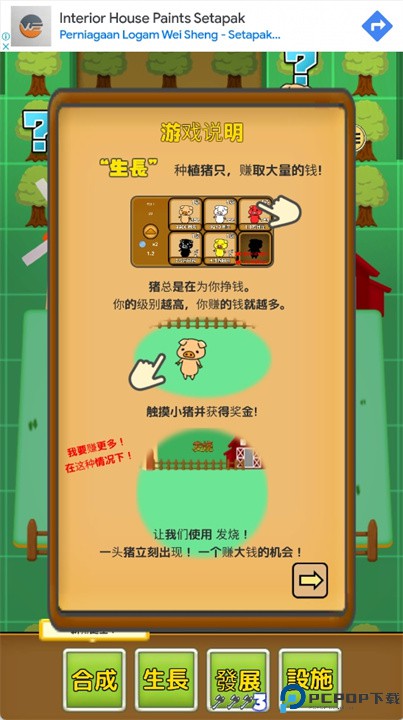 可爱的猪牧场故事